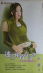 迷上你没有道理