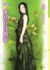 爱情有效期限