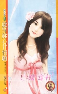 就等你心甘情愿