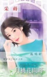 月桃花开时