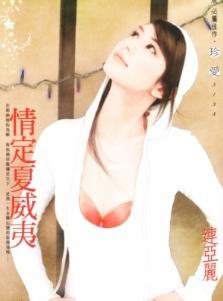 情定夏威夷