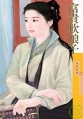 富贵软娘子