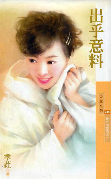 出乎意料