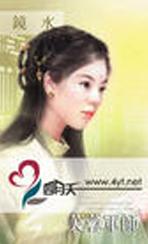 芙蓉军师
