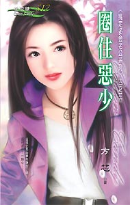 圈遵少