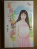 真假公主(上)