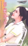 单恋公式