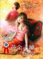征:黄金之钥