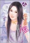 遇上劲敌