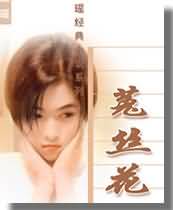 菟丝花