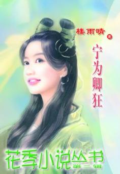 宁为卿狂