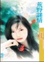 眷恋冥王