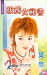 拔辣女秘书