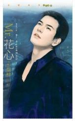 Mr.花心