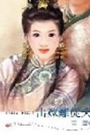 出嫁难从夫