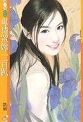 专情罩你一百趴
