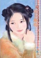 白玉无瑕