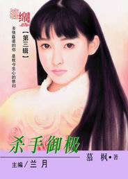 杀手御极