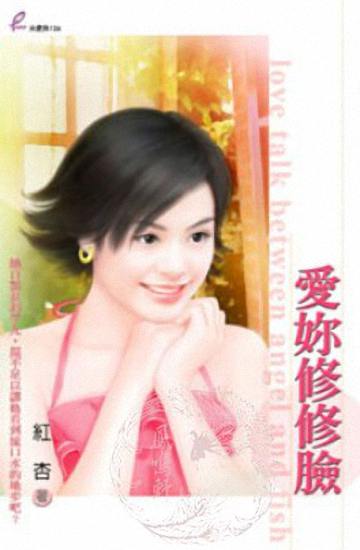 爱你修修脸