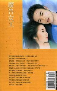 广告女王