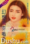 幻想风奏鸣曲