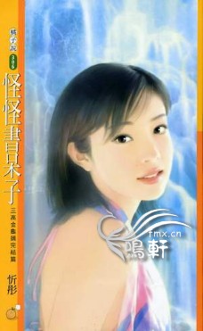 怪怪书呆子