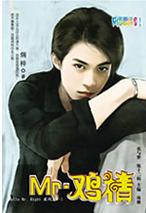 Mr.鸡精