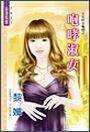 咆哮淑女