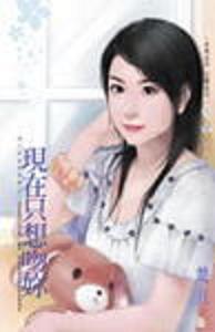 现在只想吻你