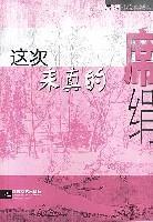 这次来真的