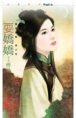 耍娇娇
