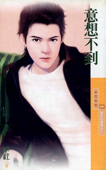 意想不到