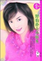 野豹扑上小医生