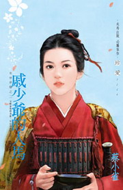 戚少爷的人马