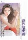 耍诈坏东西