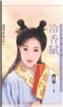 冷香赋
