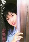 甜蜜俩相好