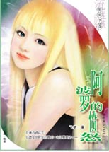 阿波罗的愤怒